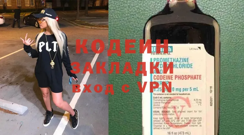 Кодеин напиток Lean (лин)  сколько стоит  shop какой сайт  Сортавала  blacksprut маркетплейс 